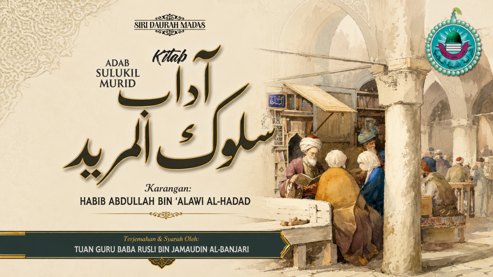 ADAB SULUKIL MURID
